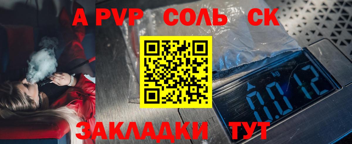 где купить   Альфа ПВП СК КРИС  Вход с VPN  APVP мука  Alpha-PVP  Alpha-PVP СК  Фрязино 