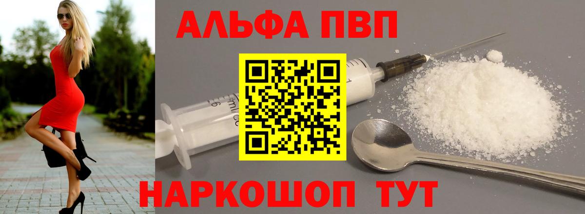 А ПВП Crystall Фрязино