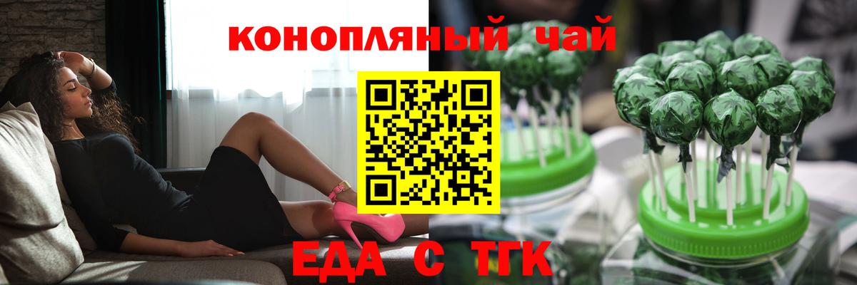 Печенье с ТГК конопля  Вход с VPN  Фрязино 