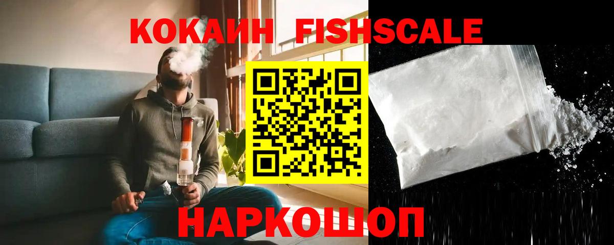 Кокаин 99% Фрязино
