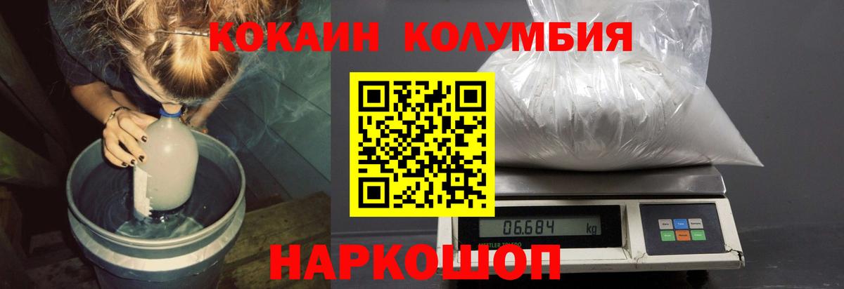 КОКАИН  Cocaine VHQ  Вход с VPN  Фрязино  КОКАИН 98% 