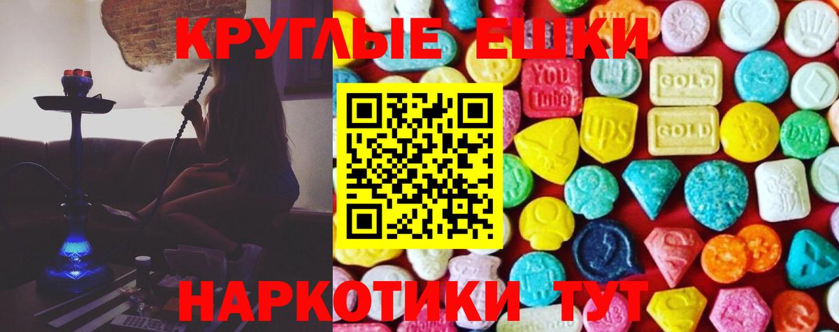 Экстази круглые  Экстази  Вход с VPN  Фрязино  ЭКСТАЗИ Punisher 