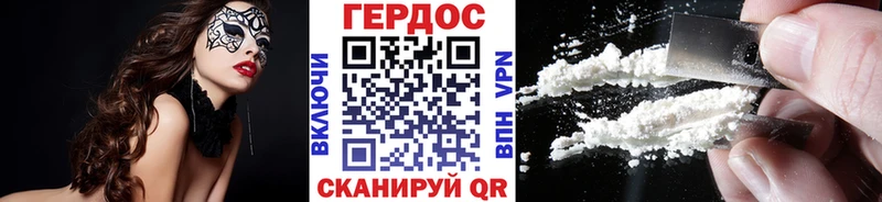 как найти наркотики  Фрязино  ГЕРОИН VHQ 