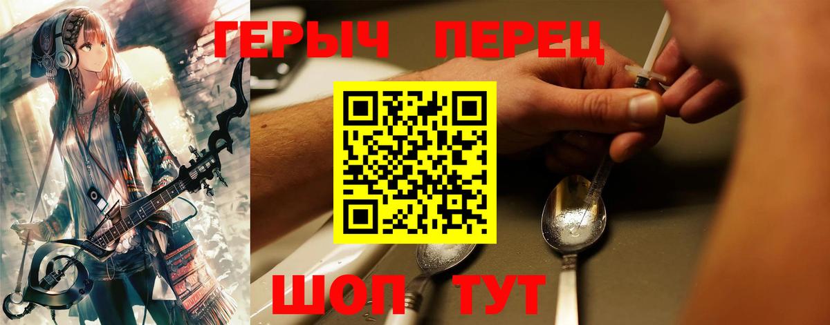 Героин белый Фрязино
