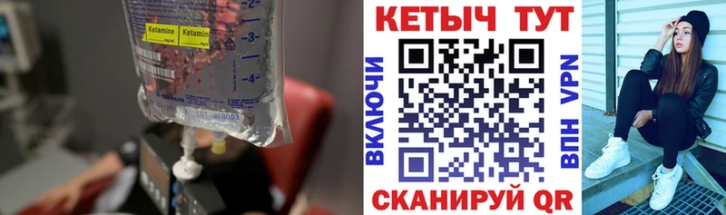 Кетамин VHQ  продажа наркотиков  Фрязино 