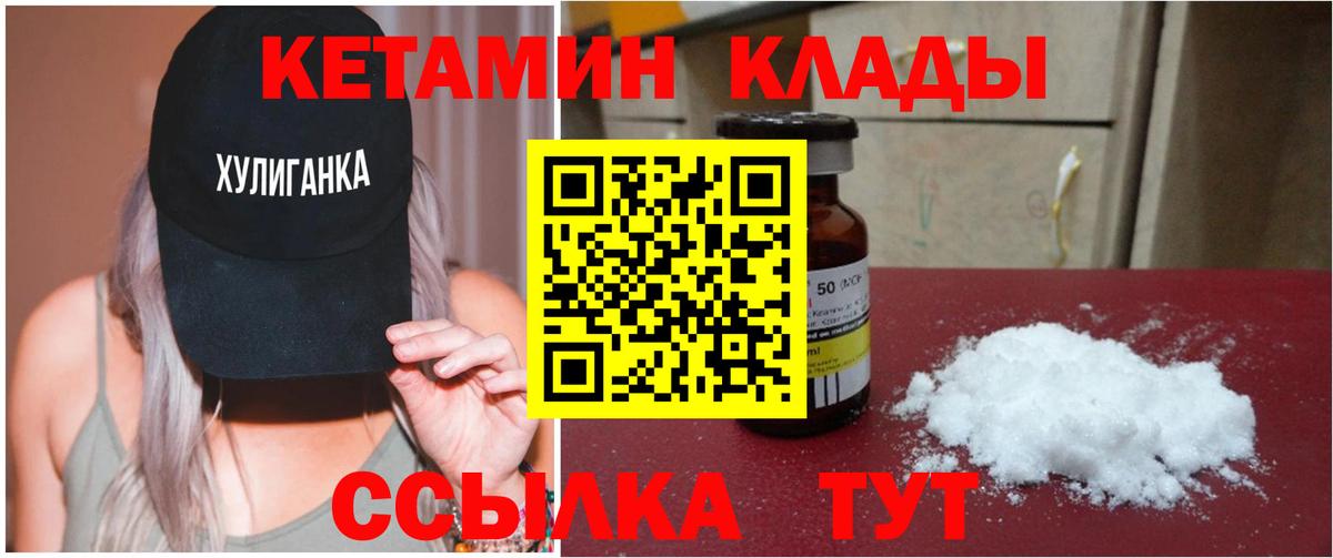 Фрязино  Кетамин VHQ  Вход с VPN 