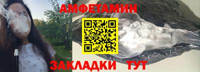 амфетамин Шелехов