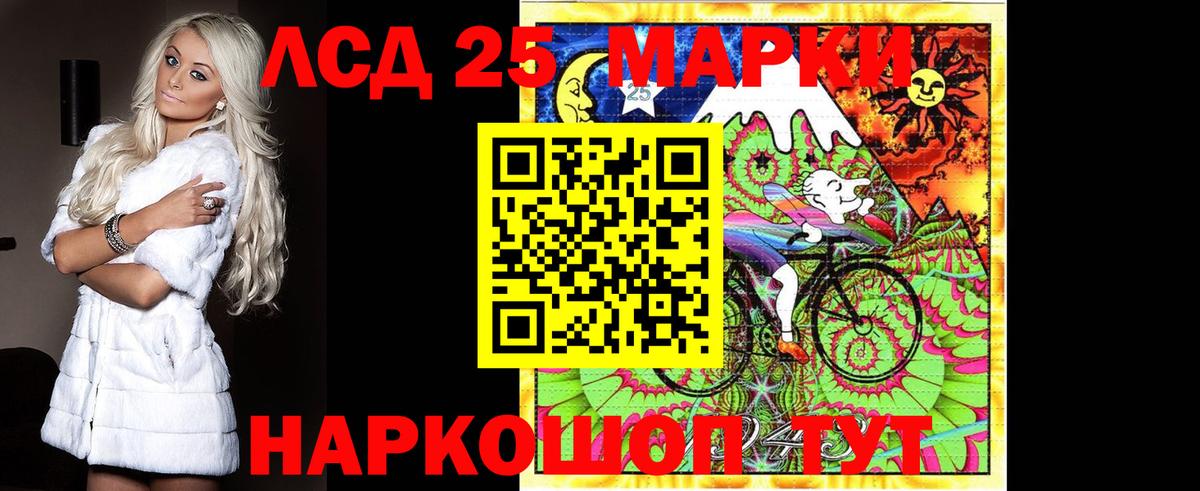 LSD-25 экстази ecstasy Фрязино