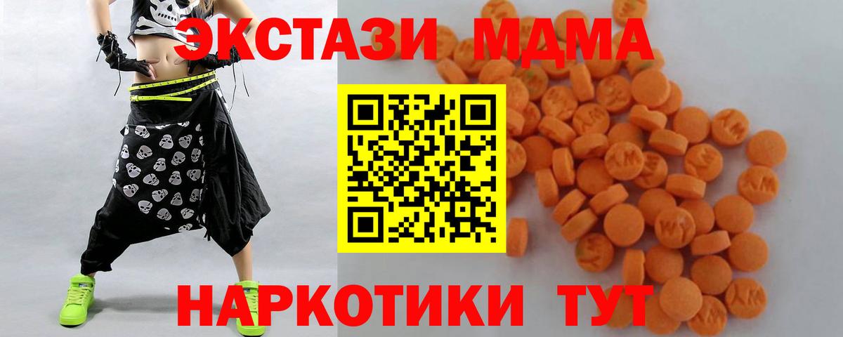 MDMA VHQ  Вход с VPN  MDMA crystal  MDMA  Фрязино 