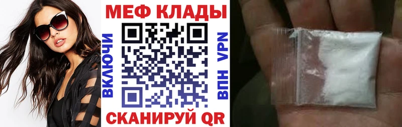 Меф мяу мяу  Фрязино 