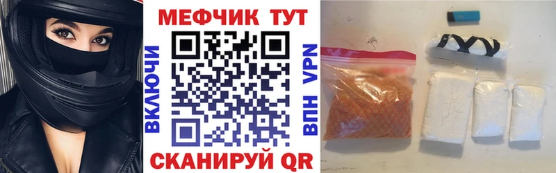 МЕФ кристаллы Фрязино