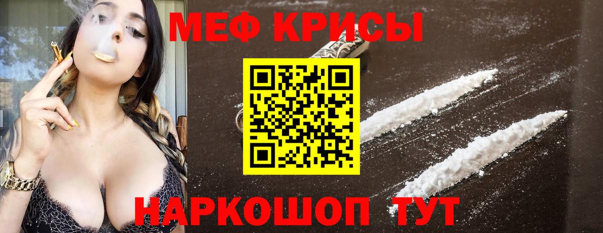 Меф мука Фрязино