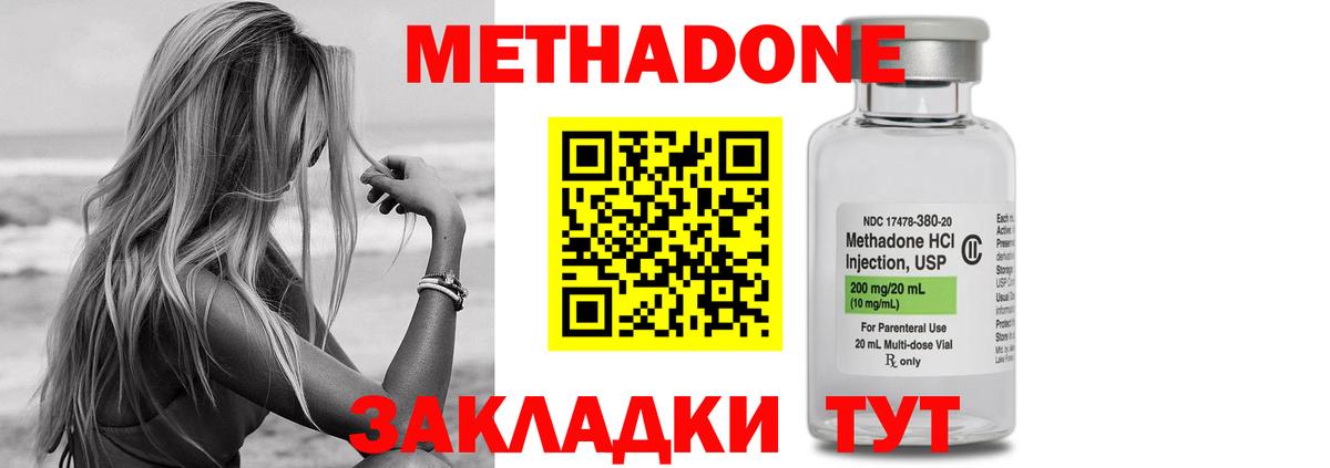 Метадон мёд Фрязино