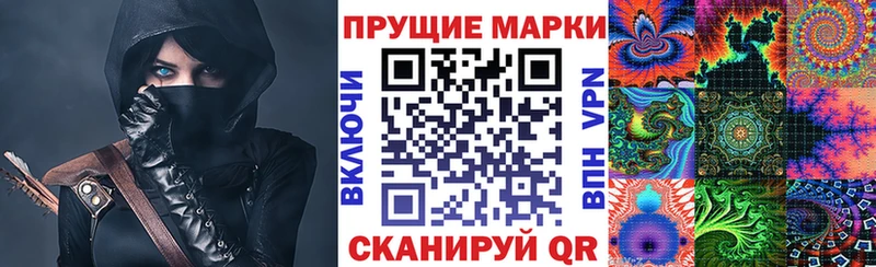 Наркотические марки 1500мкг  Фрязино 