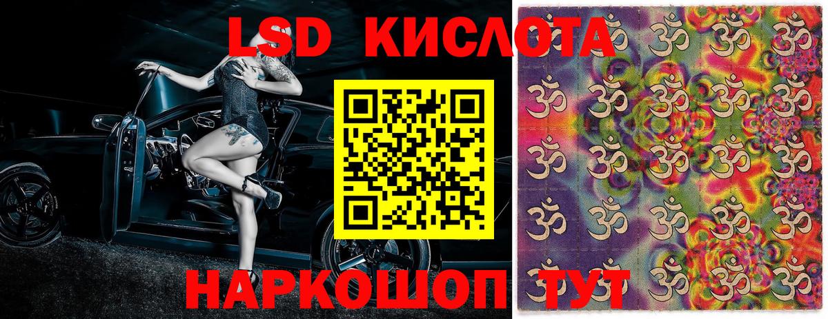 Наркотические марки 1,8мг Фрязино