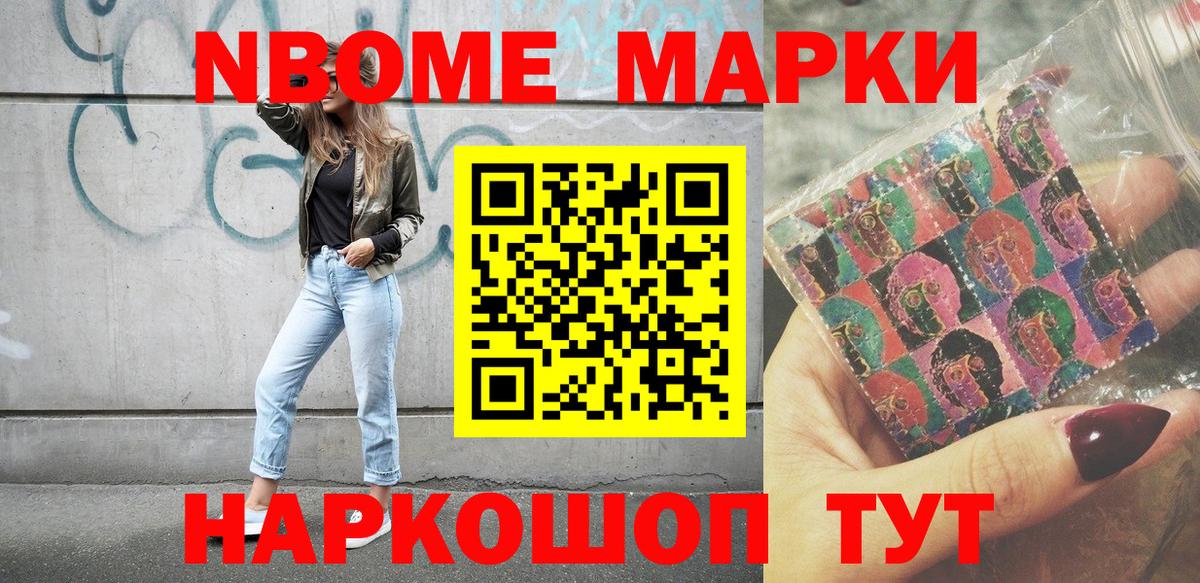 Наркотические марки  Марки N-bome 1,5мг  Вход с VPN  Марки N-bome 1,5мг  Фрязино 