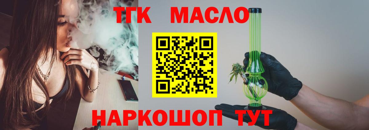 Дистиллят ТГК концентрат  Вход с VPN  где продают наркотики  ТГК Wax  Фрязино 